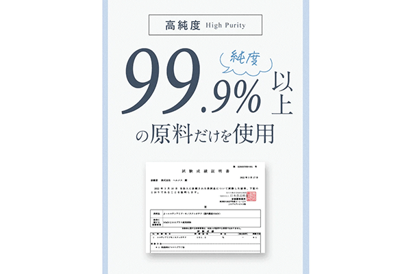 NMN純度99.9以上